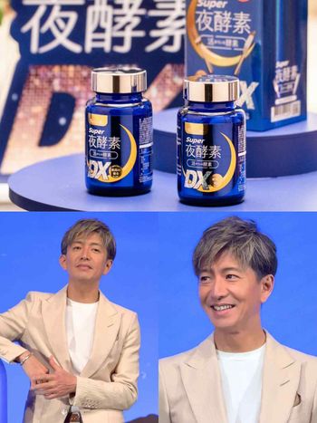 不老男神木村拓哉炫風訪台！睡前必吃「Simply新普利夜酵素」夜間代謝、一夜好眠，不節食也能維持完美身材！