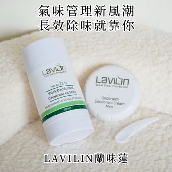 有了它我也可以是氣味管理大師