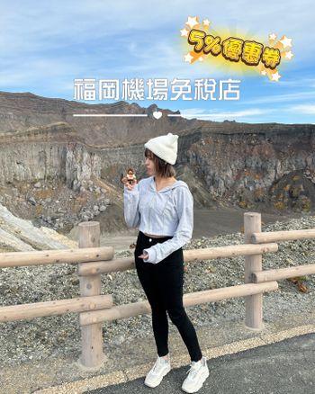 必收藏福岡機場5%優惠券