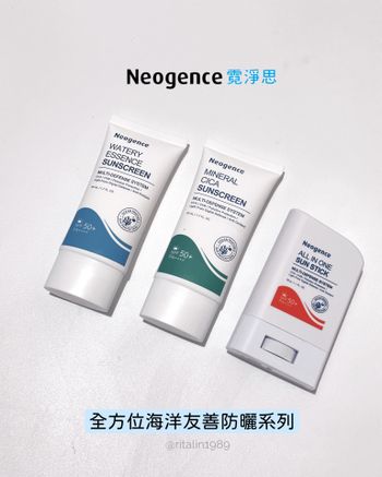 ♡Neogence 霓淨思♡ꫛꫀꪝ全方位海洋友善防曬系列💕