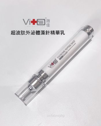 ♡薇佳 SwissVita♡ꫛꫀꪝ超波肽外泌體藻針精華乳💕