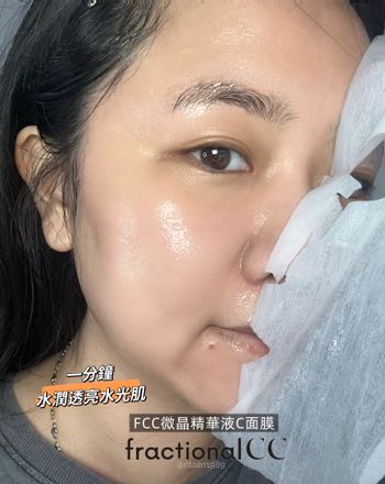 ♡fractionalCC♡ꫛꫀꪝ微晶精華液C面膜+微晶精華液A醇💕