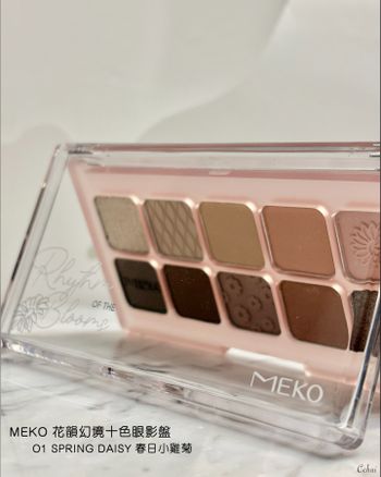 MEKO最實用的眼影盤來了! 超適合亞洲人膚色