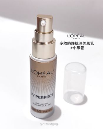 ♡L’Oreal Paris 巴黎萊雅614蝦皮超級品牌日♡ꫛꫀꪝ多效防護控油美肌乳#控油小銀管💕