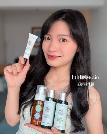 ☁️🍬’s 上山採藥tsaio 茶樹四件組｜混油/油肌的夏季保養福音🌿