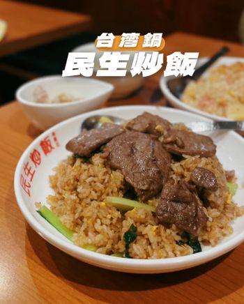 ▫️大阪▫️今日吃「民生炒飯」粒粒分明很有鍋氣的炒飯