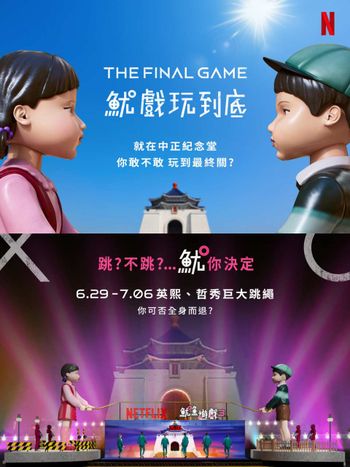 Netflix《魷魚遊戲3》快閃降臨台北！英熙＆哲秀現身中正紀念堂陪你玩123木頭人，還有粉紅燈光秀！