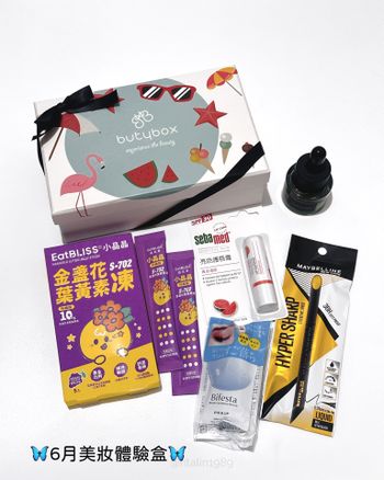 ♡Butybox🦋♡6月美妝體驗盒🦋🦋