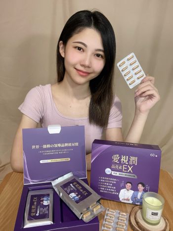 靈魂之窗👀日常保養愛視潤晶亮葉黃素