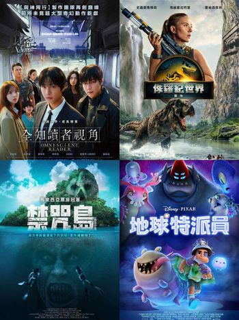 2025年7月強檔電影懶人包！JISOO安孝燮《全知讀者視角》、《侏羅紀世界：重生》暑假必看強片接力上映！