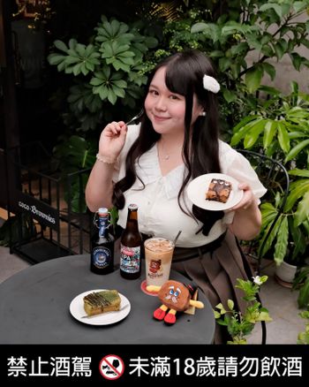 coco.Brownies光復-大巨蛋門市～複合式空間，甜點×咖啡×啤酒一次滿足
