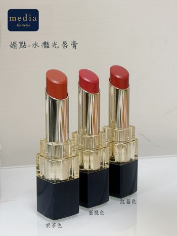 我的日常必備唇彩💄-媚點media 媚點水灩光唇膏