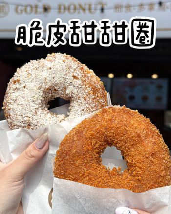 心中台北第一名的脆皮甜甜圈