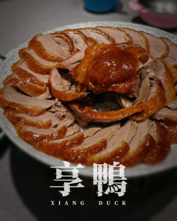 ▫️台南▫️今日吃「享鴨」座落在台南市長官邸的烤鴨料理