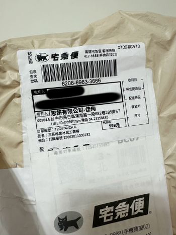 別讓家人再被騙.ᐟ.ᐟ這種「包裹詐騙」你一定要知道