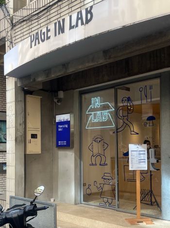 跑咖時間｜台北｜ PAGE IN LAB
