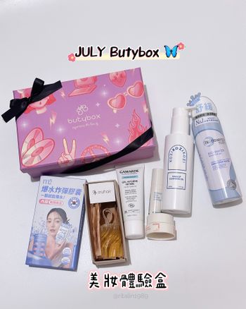 ♡Butybox♡🦋7月美妝體驗盒