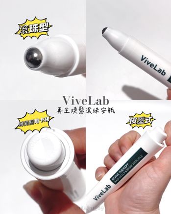 ♡ViveLab♡🇰🇷再生煥髮滾珠瓶💕