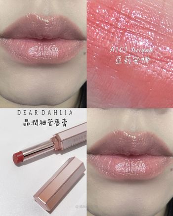 ♡︎DEARDAHLIA 迪雅黛麗奧♡晶潤細管唇膏💄