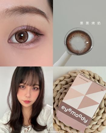 如果你還沒遇過便宜好看的隱眼ʕ ･(ｴ)･ʔ