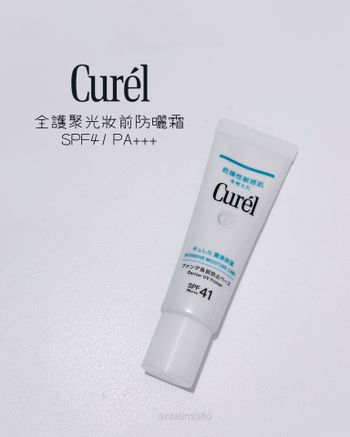 ♡Curel 珂潤♡全護聚光粧前防曬霜（夏日肌膚防護罩）專為敏感肌設計！