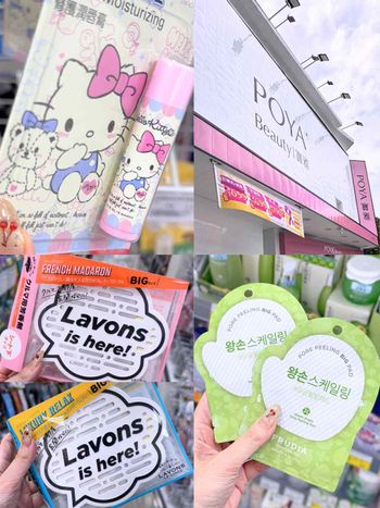 2025下半年寶雅隱藏版美妝搜查！韓女最愛毛孔調理＋頸膜、台灣MIT私密保養、日本香氛美物，一次全收齊美妝控必買清單！
