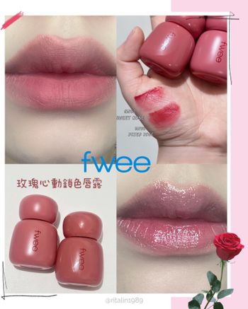 ♡Fwee♡︎新品🥀🌹玫瑰心動鎖色唇露💋