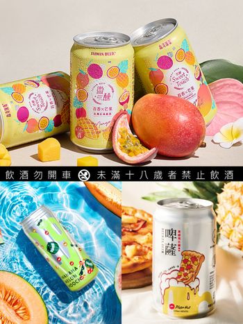 2025夏季必喝5款水果系啤酒推薦！台啤「百香芒果啤酒」太適合夏天、臺虎「西瓜&哈蜜瓜」啤酒超消暑！