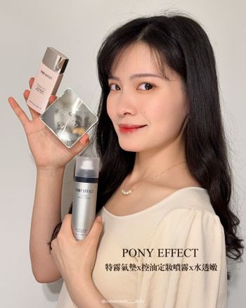 ☁️🍬’s ​ PONY EFFECT 特霧氣墊 x 控油定妝噴霧 x 水透嫩｜夏日油肌無敵底妝組合🩶 