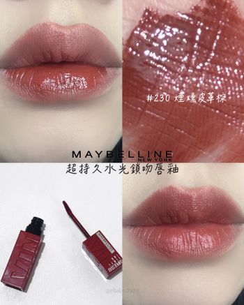 ♡MAYBELLINE 媚比琳♡超持久水光唇釉/鎖吻棒💋