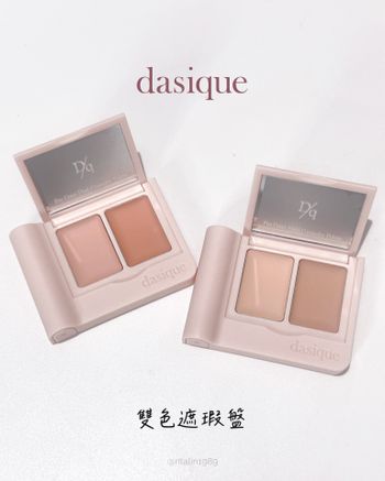 ♡dasique♡︎雙色遮瑕盤💕💕