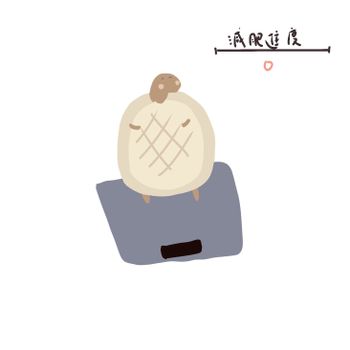 減肥