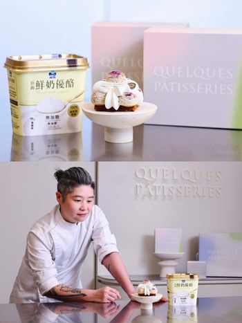 福樂 × 某某甜點 Quelques Pâtisseries 聯名甜點登場！《藍莓優格聖多諾黑》顛覆經典法式甜點印象！
