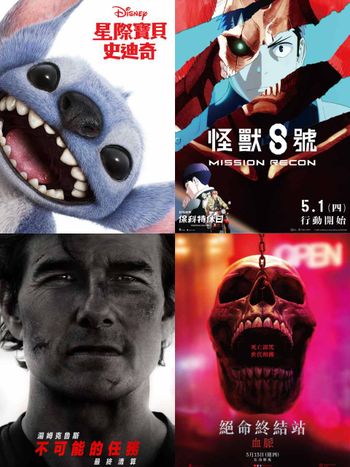 2025五月上映電影推薦！《絕命終結站血脈》14年後強勢回歸，《怪獸8號》《星際寶貝：史迪奇》全都來了！