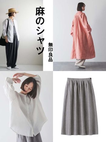 日妞爆愛！MUJI無印良品春夏「清爽穿搭」提案！亞麻襯衫、洋裝...懶人女孩衣櫃必備一件！