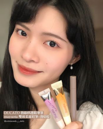 ☁️🍬’s Ducato 指緣修護精華筆 + mayuota 雙頭柔霧眉筆-淺焙棕 🍊