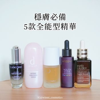 5款全能型精華評比