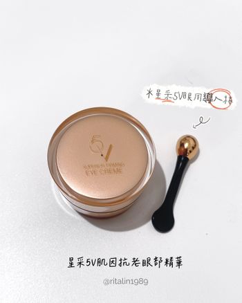 ♡醫美學-星采保養品♡星采5V肌因抗老眼部精華