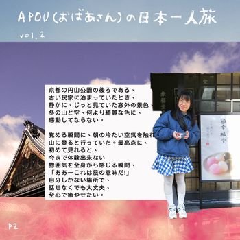 日本 京都 獨旅散策 | 河原町 東寺 市集 旅遊推薦! 