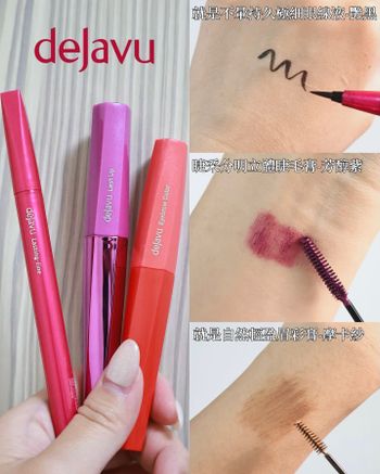 屈臣氏熱銷❤️‍🔥dejavu眉眼睫產品