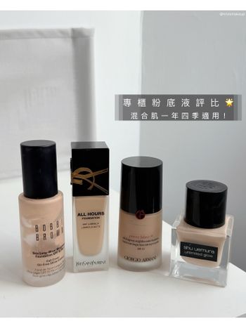 混合肌的專櫃粉底評比🌟