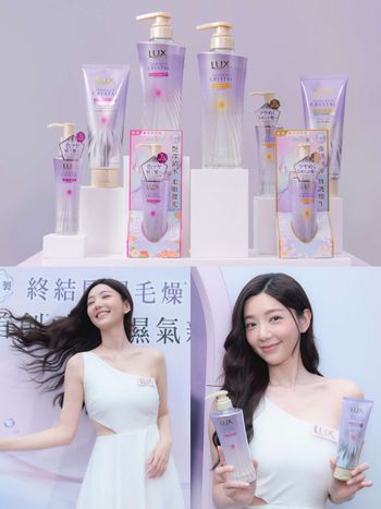 郭雪芙首個髮品代言！LUX麗仕「頭髮雨衣系列」，專為潮濕悶熱氣候設計、扁塌毛躁髮救星，洗出空氣感蓬鬆秀髮！