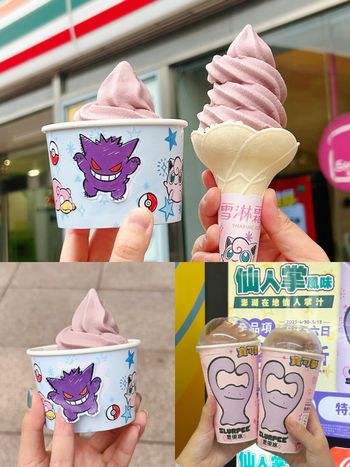 第二件半價！7-11寶可夢聯名「香檳葡萄霜淇淋」酸甜清爽超療癒、買再送超Q胖丁耿鬼貼紙！
