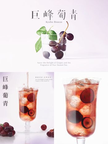 龜記新品「巨峰葡薈青」5/1快閃上市，限量販售售完不補！