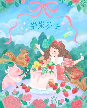 🍓🍓🍓🐷喜歡吃草莓蛋糕的人請舉手✊🏻𖤐 ̖´-