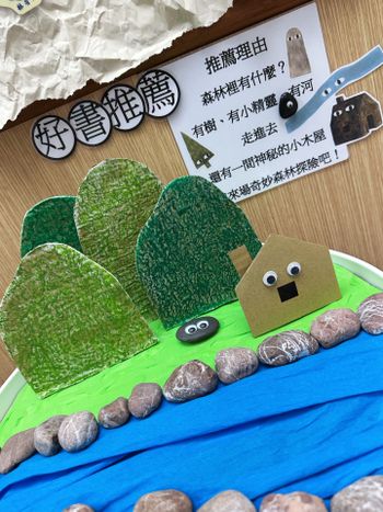 幼兒園老師小撇步