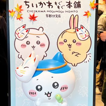 【日本-京都】Chiikawa Mogumogu Honpo│吉伊卡哇MOGUMOGU本舖 京都伏見店