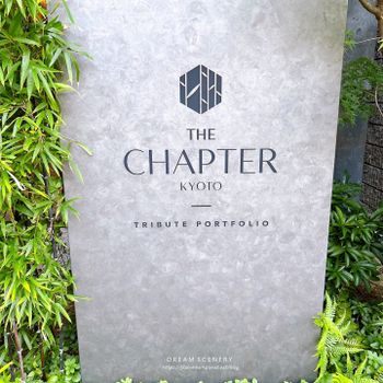 【日本-京都】HIYORI CHAPTER臻品之選酒店(含早餐、Bar)