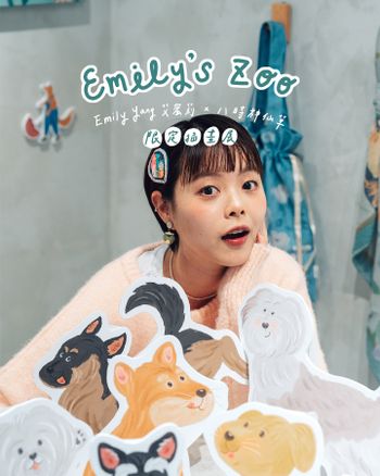 [ Emily’s Zoo 插畫展 x 八時神仙草 ]
