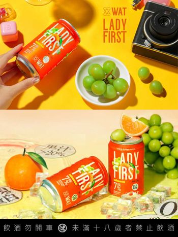 WAT新品Lady First氣泡雞尾酒上市！零加糖真果汁創造7%微醺新體驗，全台家樂福獨家開賣！